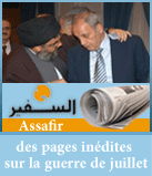 Des pages inédites sur la guerre de juillet 2006, dévoilées par Berry et narrées par Ali Hassan Khalil (3)

