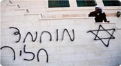 Des colons vandalisent une mosquée en Cisjordanie occupée