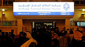 Bahreïn: retrait des avocats du principal groupe d’opposition Al-Wefaq
