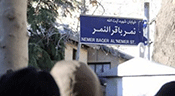 Une rue de Téhéran portera le nom du cheikh saoudien Nimr Baqer al-Nimr

