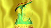 Le Hezbollah: le héros et martyr Bassel al-Aaraj a offert des leçons dans la résistance

