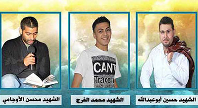 6 nouveaux martyrs dans l’attaque des autorités saoudiennes à Awamiyah

