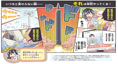 Une BD apprend aux Japonais à se comporter pendant une attaque nucléaire
