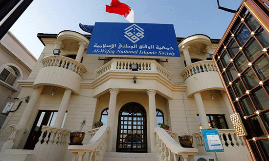 Le Bahreïn va mettre aux enchères les biens du mouvement Al-Wefaq