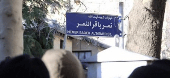 Une rue de Téhéran portera le nom du cheikh saoudien Nimr Baqer al-Nimr