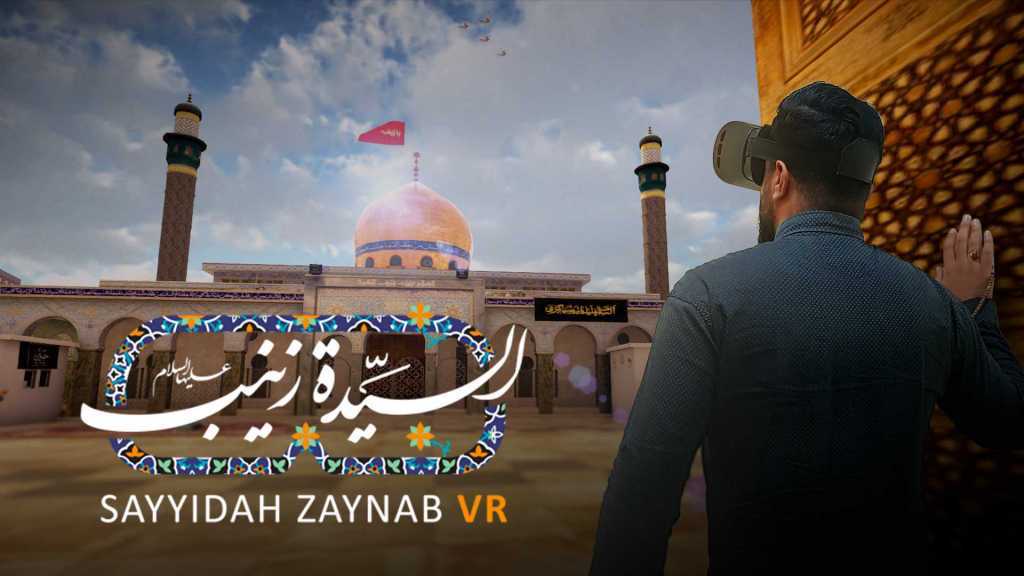Pour la première fois en ligne: la visite virtuelle du mausolée de Sayida Zainab (p) en Syrie