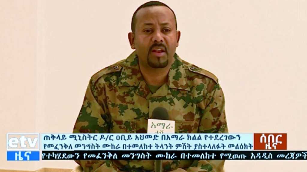 Troubles en Ethiopie: jour de deuil national décrété