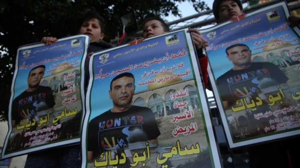 Palestine: le prisonnier Sami Abu Diyak, atteint de cancer, tombe en martyre