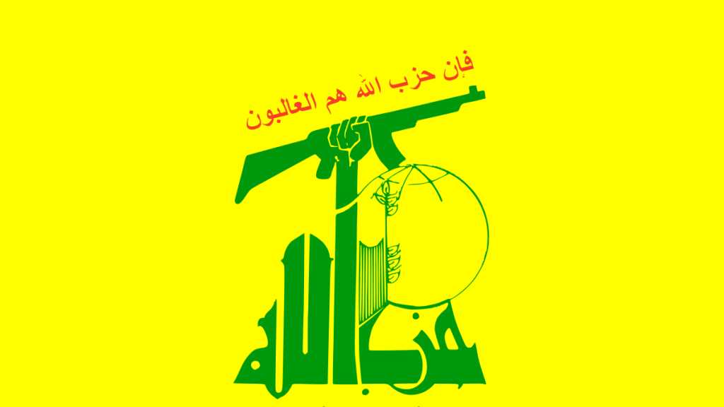 Le Hezbollah: Le peuple irakien confirme une nouvelle fois son rejet absolu à l’occupation américaine 