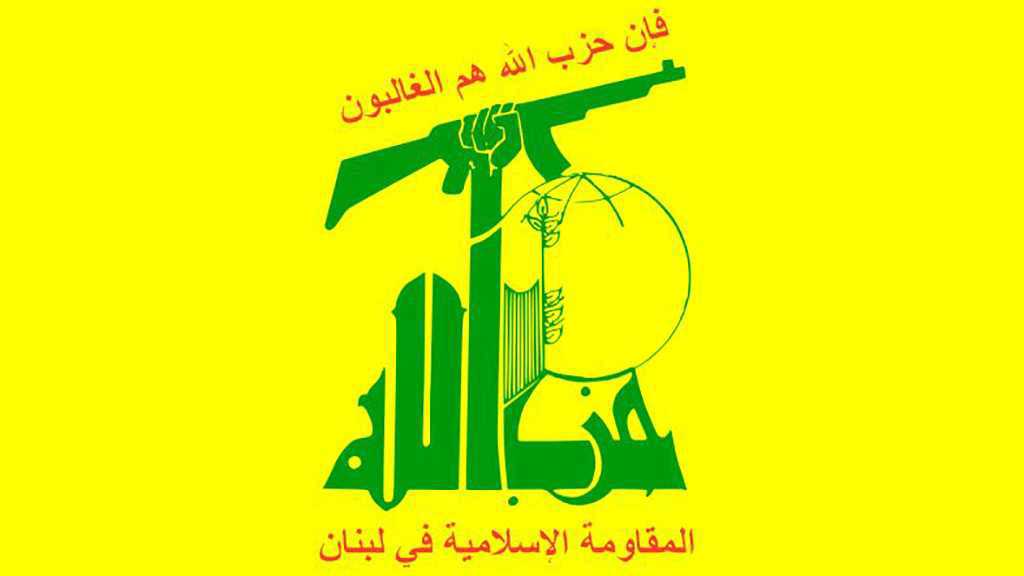 Le Hezbollah condamne l’acte d’agression américain contre un avion de ligne civil iranien
