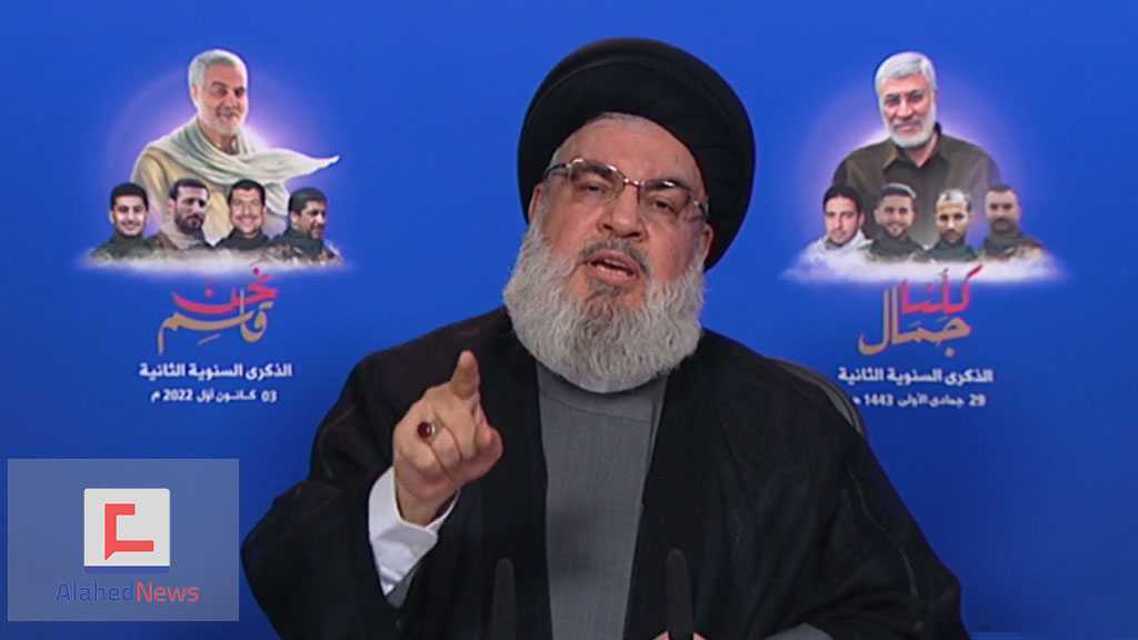 Sayed Nasrallah: Le véritable ennemi de la région est les États-Unis, leur sort serait de la quitter