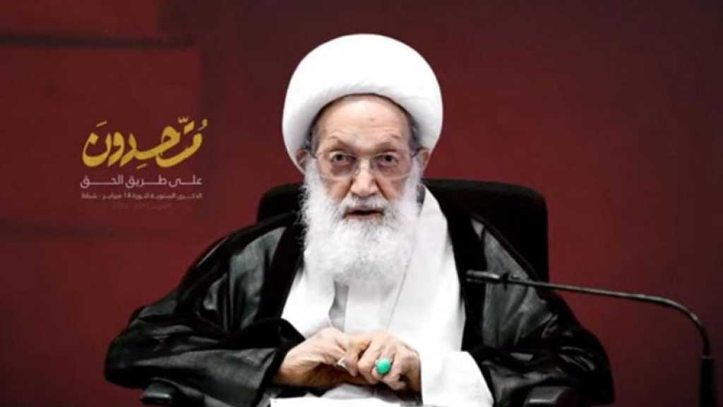 Cheikh Issa Qassem refuse de transformer Bahreïn en «Israël»