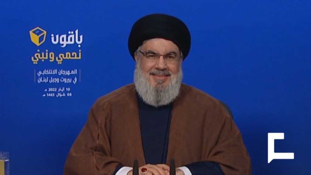 Sayyed Nasrallah : Nous aspirons à un Etat fort et capable. Le Liban doit forer dans ses eaux sans peur