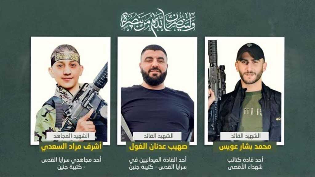 Cisjordanie occupée: trois martyrs palestiniens dans un attaque aux drones, la Résistance promet de riposter