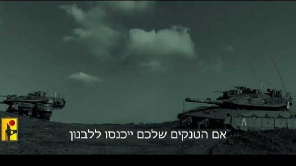 Le Hezbollah expose ses antichars dans un message aux dirigeants «israéliens»: «Vous n’aurez plus aucune pénurie de chars»