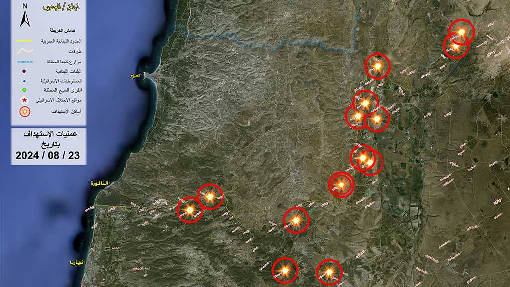 Liban: Opérations de la Résistance en soutien à Gaza le 23 août 2024