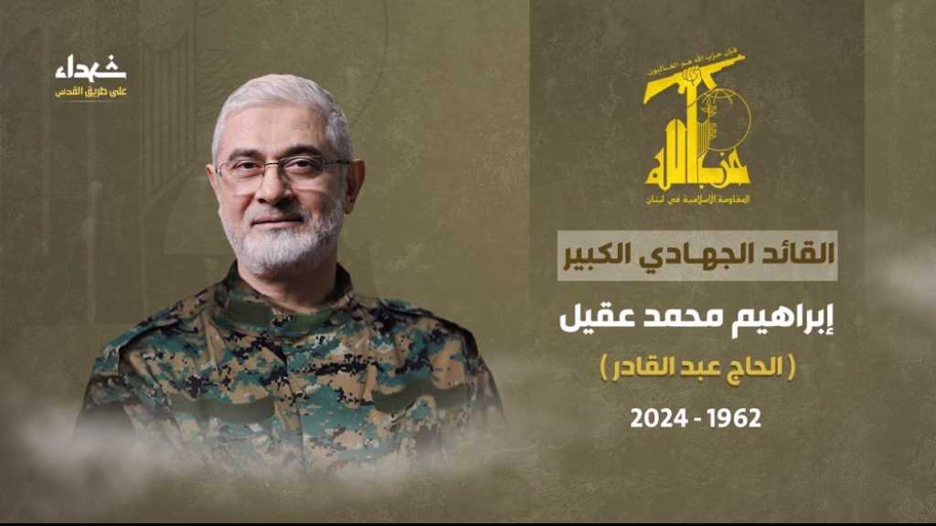 Le Hezbollah annonce avec honneur et fierté le martyre du grand commandant jihadique Ibrahim Akil (haj Abdel Qader)