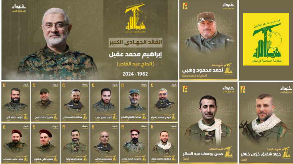 Le Hezbollah annonce le martyre de 16 combattants, dont deux commandants jihadiques