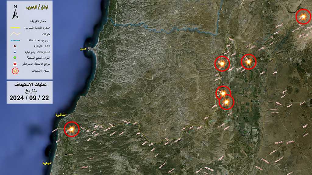 Liban: Opérations de la Résistance en soutien à Gaza le 22 septembre 2024